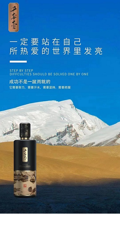 千喜台•承运